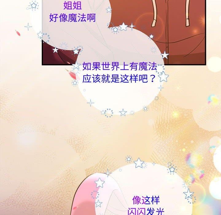 《协议关系》漫画 第27話