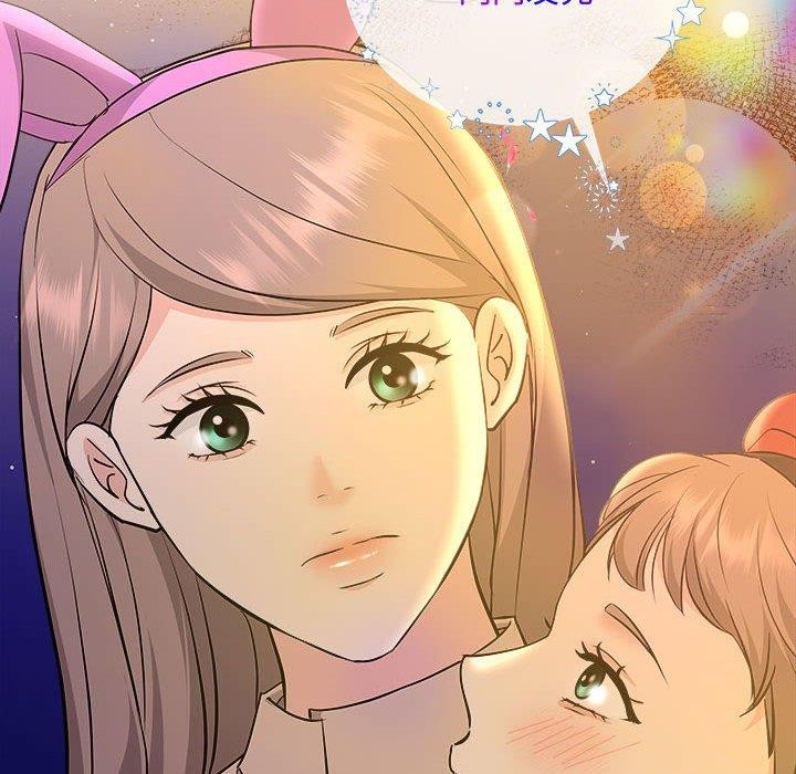 《协议关系》漫画 第27話