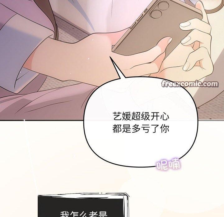 《协议关系》漫画 第27話