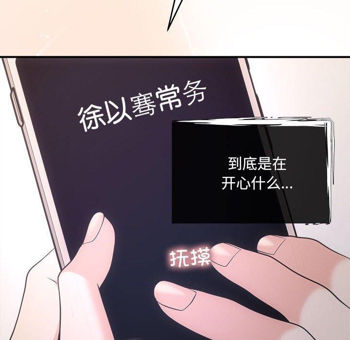 《协议关系》漫画 第27話