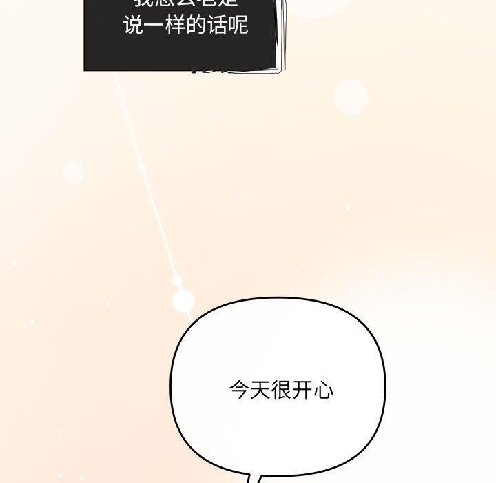 《协议关系》漫画 第27話