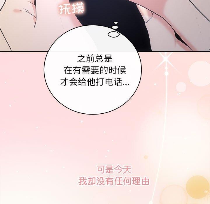 《协议关系》漫画 第27話