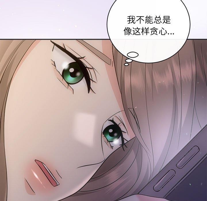 《协议关系》漫画 第27話