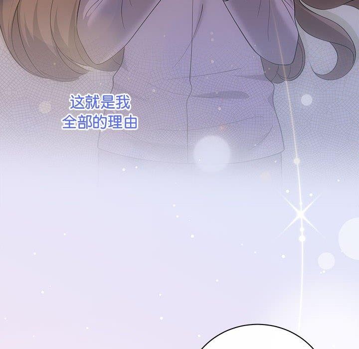 《协议关系》漫画 第27話