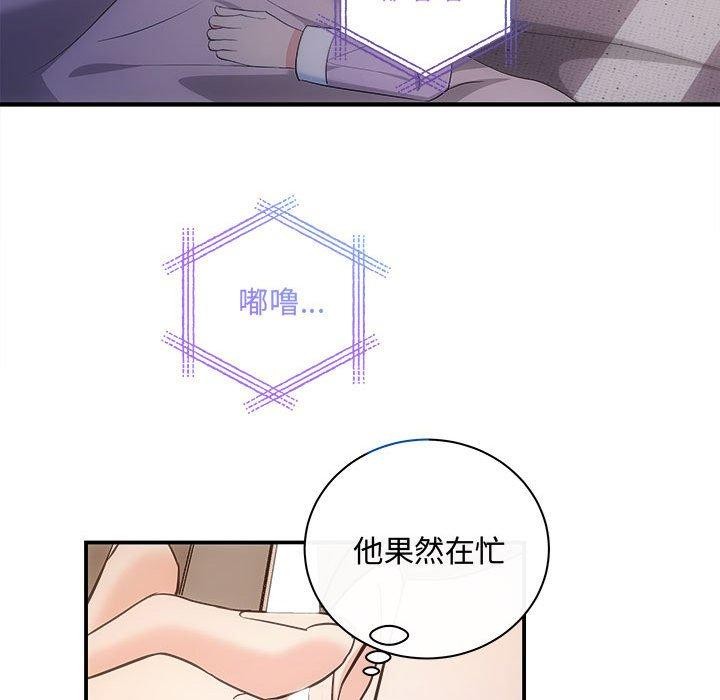 《协议关系》漫画 第27話