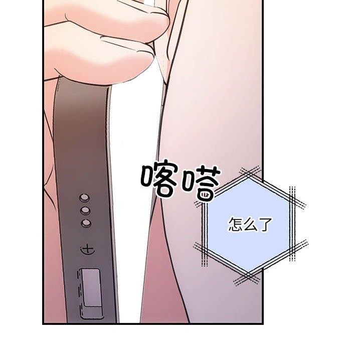 《协议关系》漫画 第27話