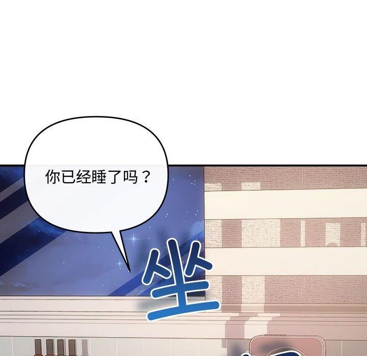 《协议关系》漫画 第27話
