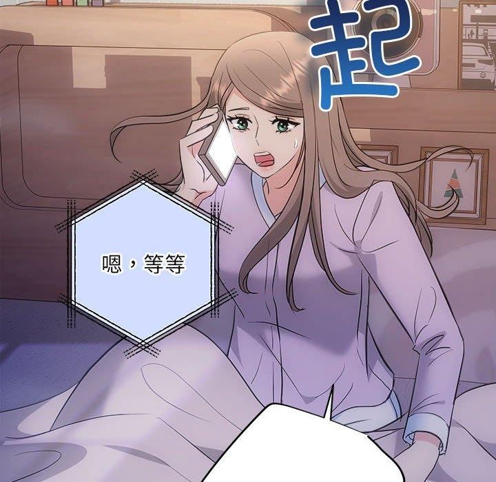 《协议关系》漫画 第27話