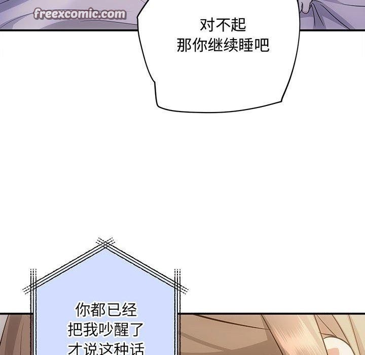 《协议关系》漫画 第27話