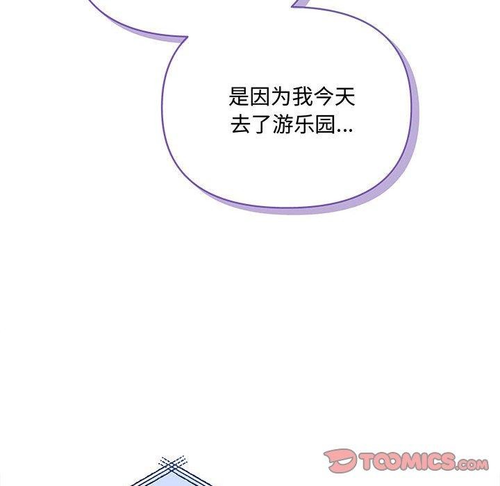 《协议关系》漫画 第27話