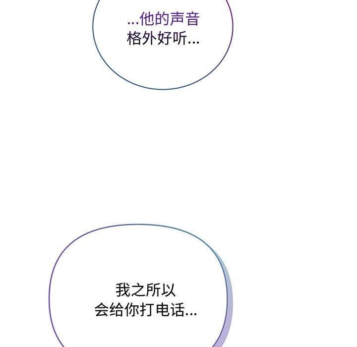 《协议关系》漫画 第27話