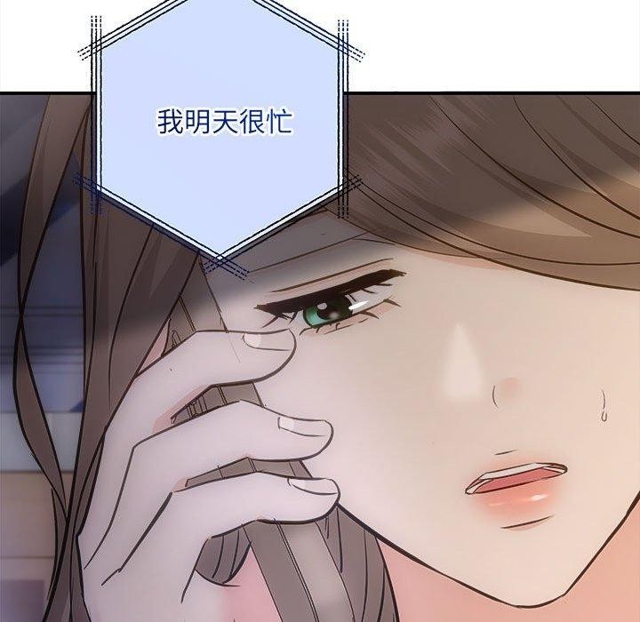 《协议关系》漫画 第27話