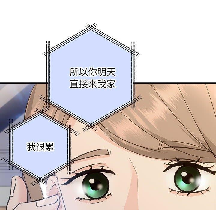 《协议关系》漫画 第27話