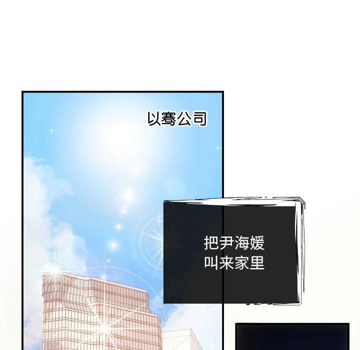 《协议关系》漫画 第27話