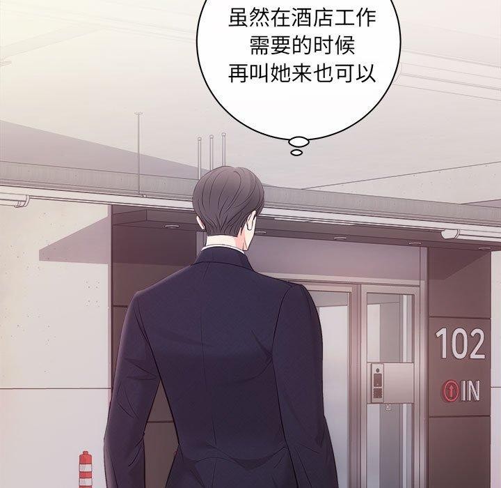 《协议关系》漫画 第27話