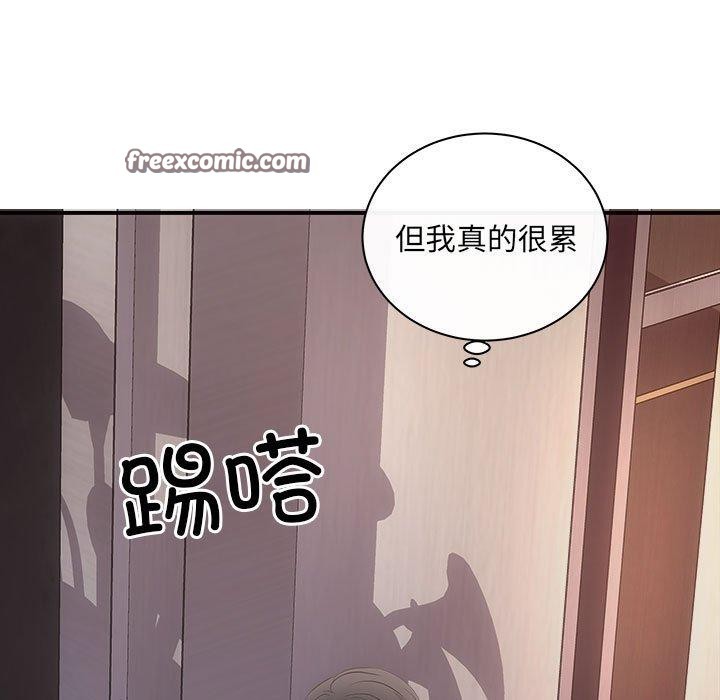 《协议关系》漫画 第27話