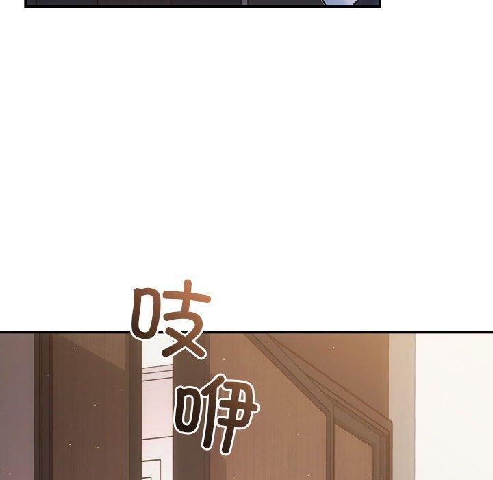《协议关系》漫画 第27話