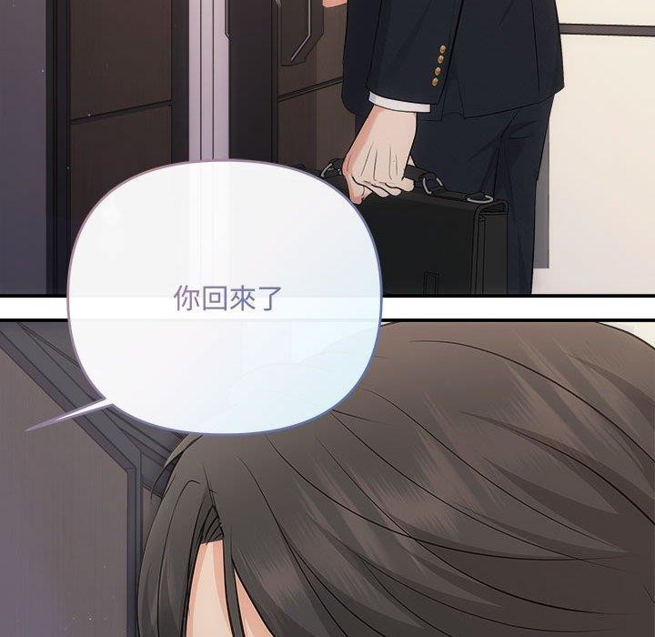 《协议关系》漫画 第27話