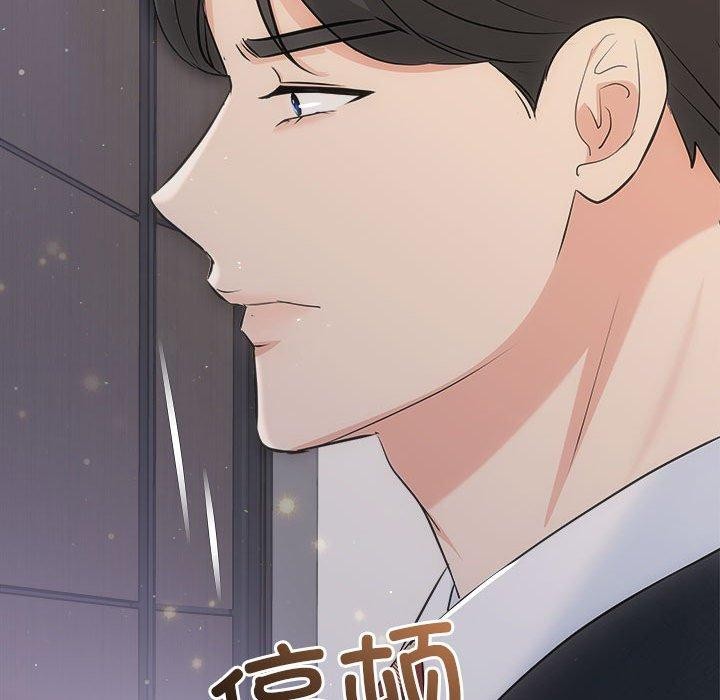 《协议关系》漫画 第27話