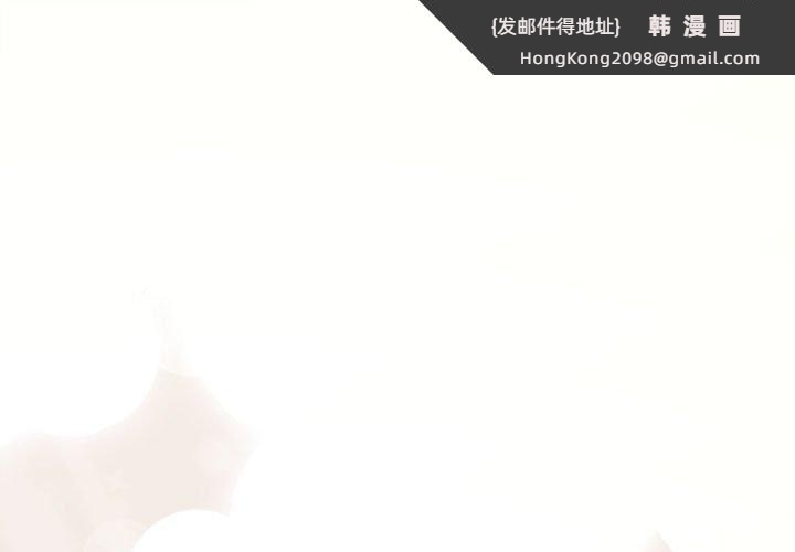 《协议关系》漫画 第28話
