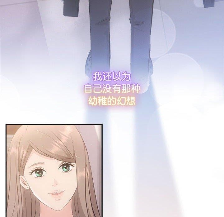 《协议关系》漫画 第28話