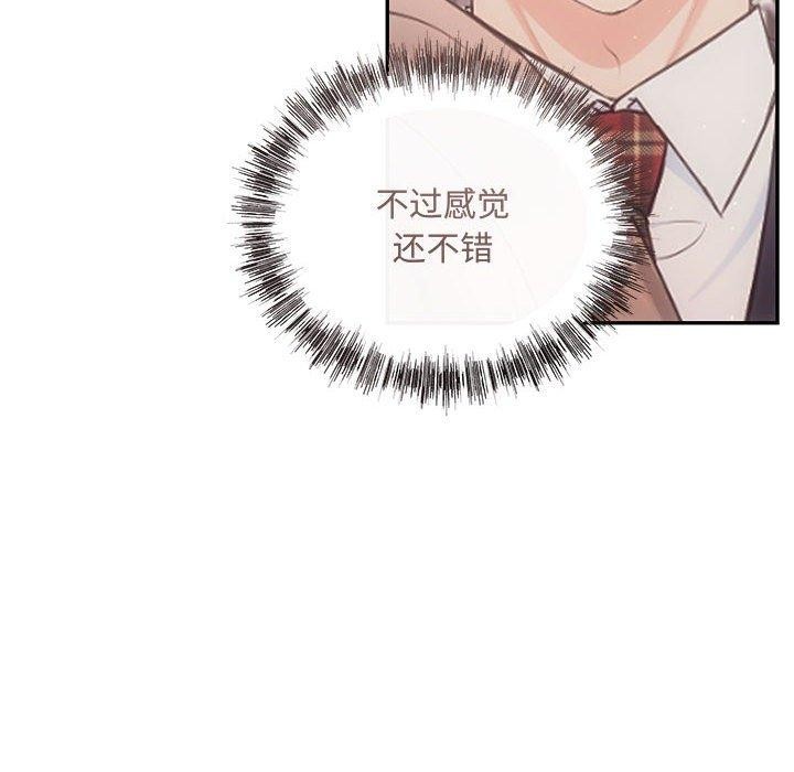 《协议关系》漫画 第28話
