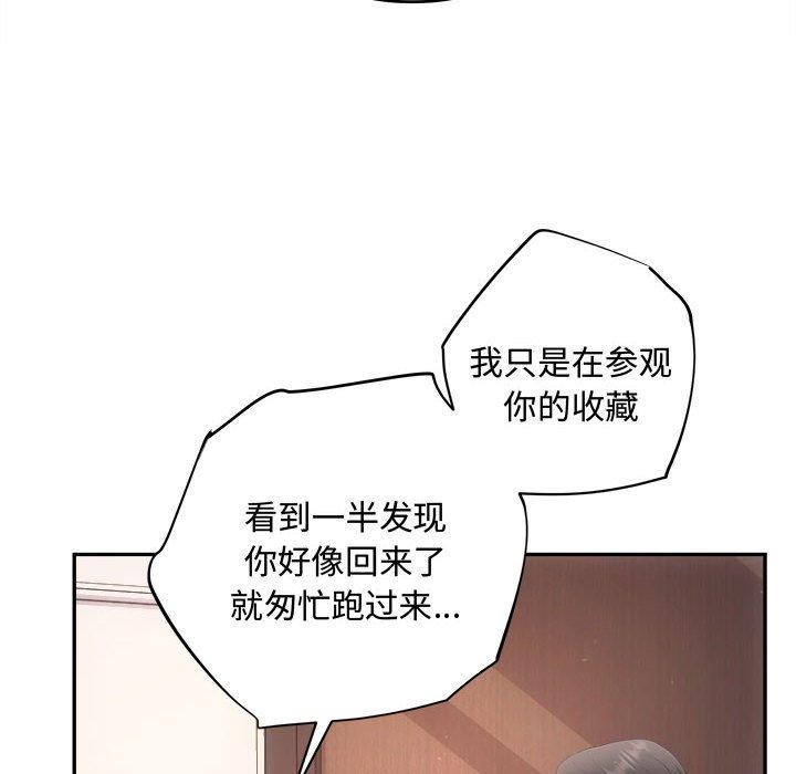 《协议关系》漫画 第28話