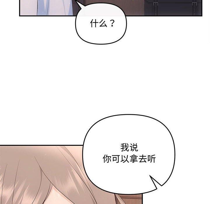 《协议关系》漫画 第28話