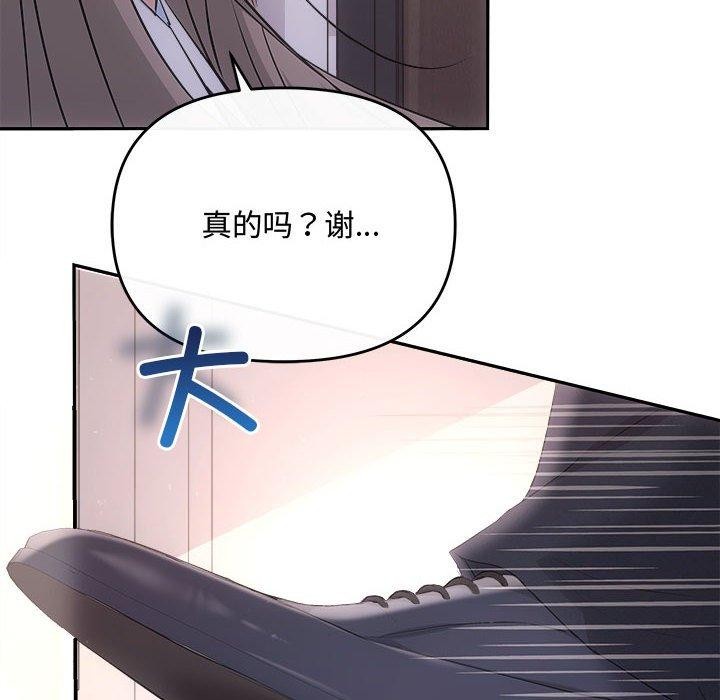 《协议关系》漫画 第28話
