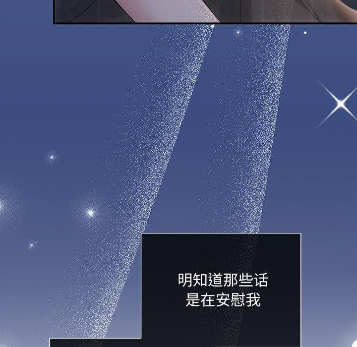 《协议关系》漫画 第28話