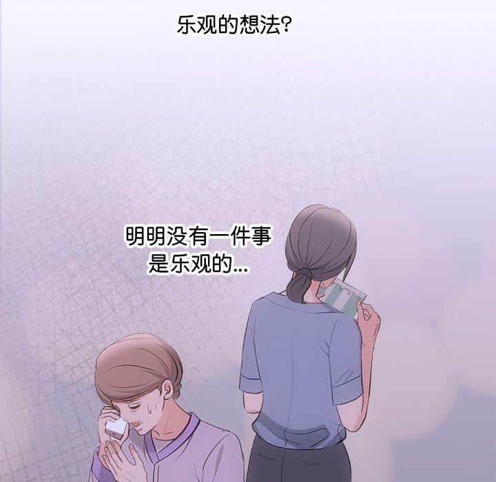 《协议关系》漫画 第28話