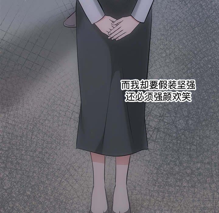 《协议关系》漫画 第28話