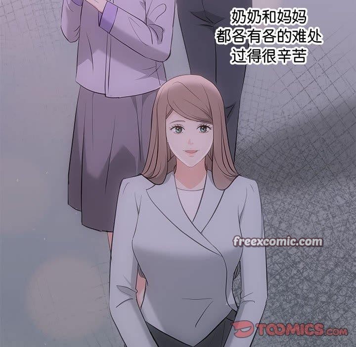《协议关系》漫画 第28話
