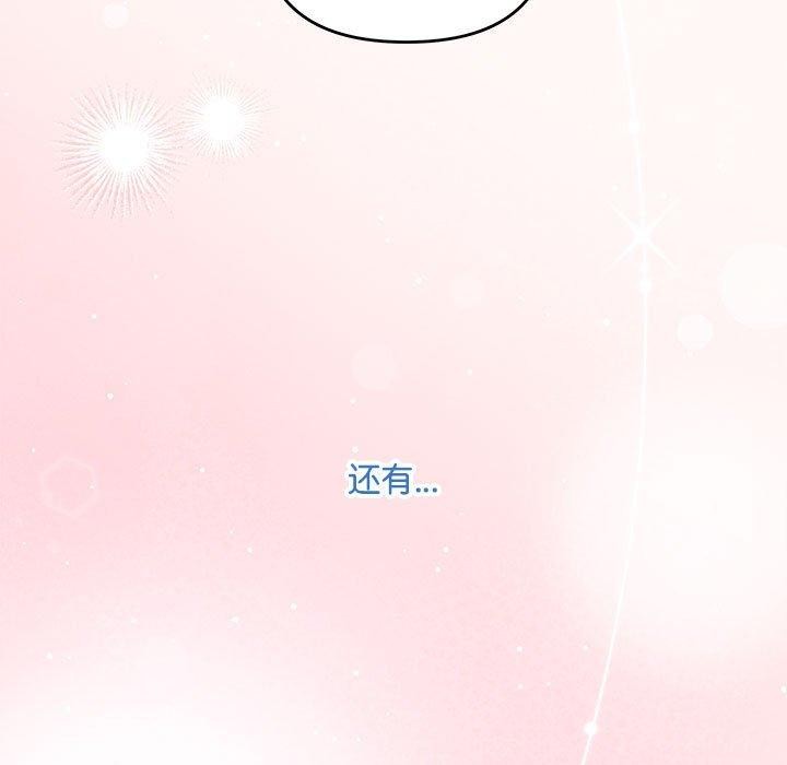 《协议关系》漫画 第28話