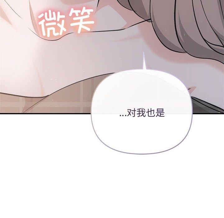 《协议关系》漫画 第28話