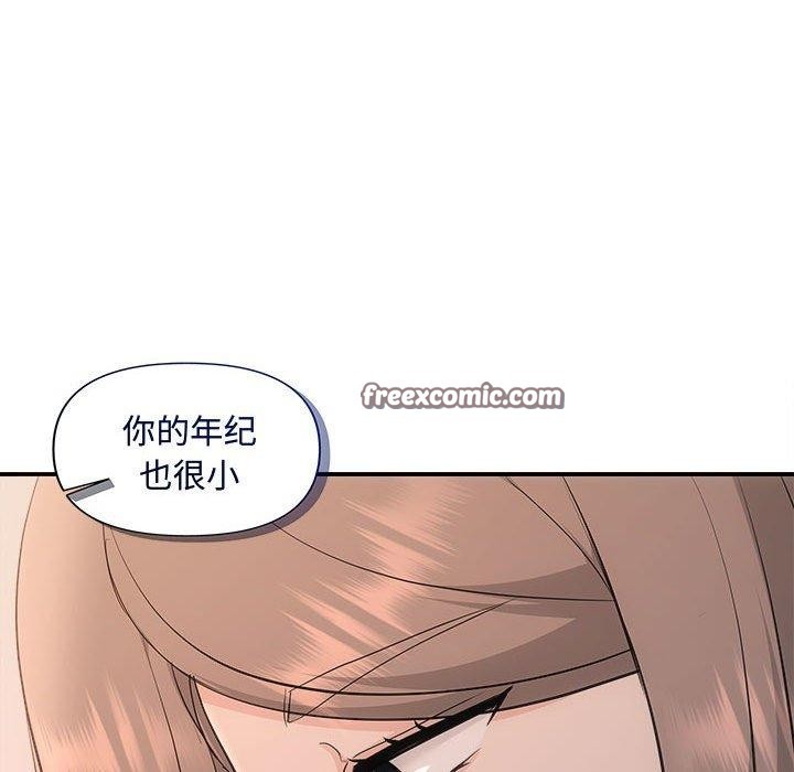 《协议关系》漫画 第28話