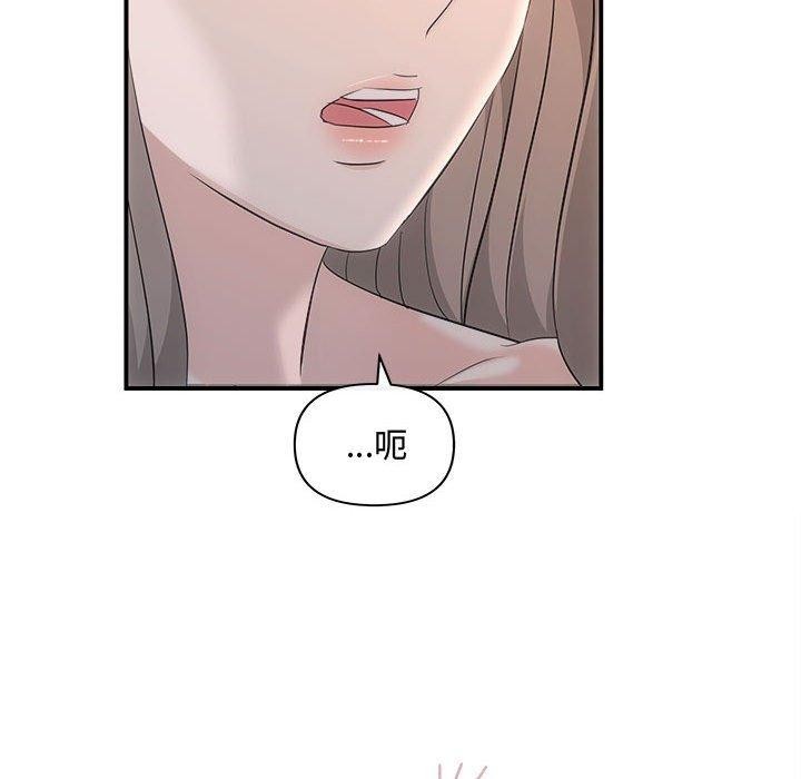 《协议关系》漫画 第28話