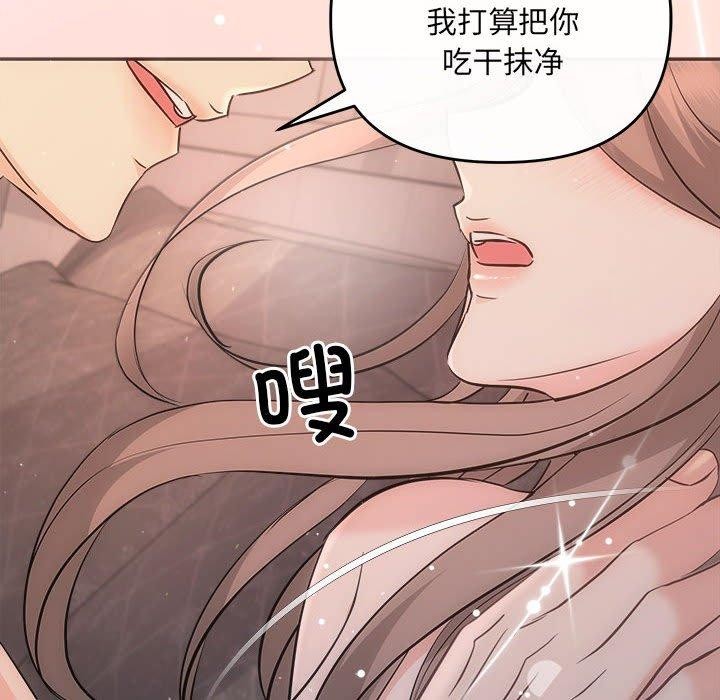 《协议关系》漫画 第28話