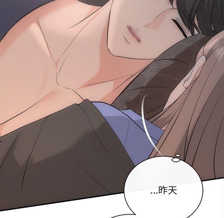 《协议关系》漫画 第28話