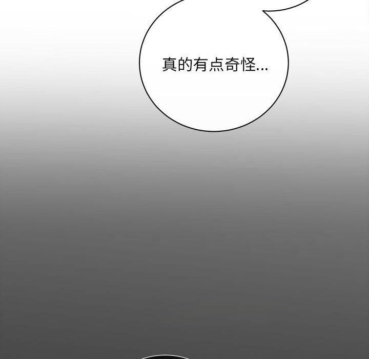 《协议关系》漫画 第28話