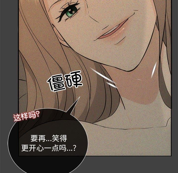 《协议关系》漫画 第28話