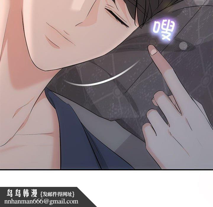 《协议关系》漫画 第28話