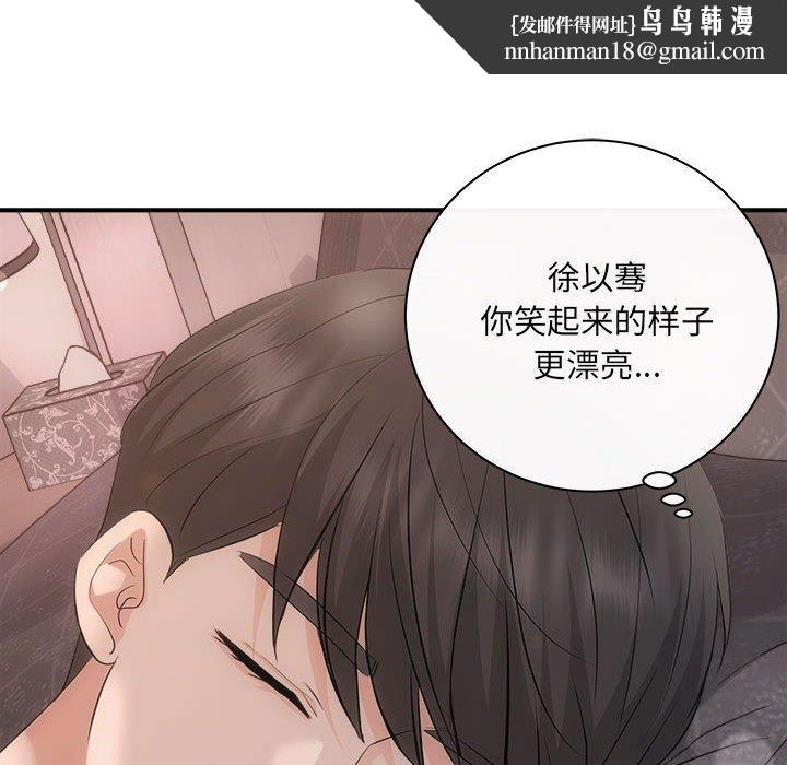 《协议关系》漫画 第28話