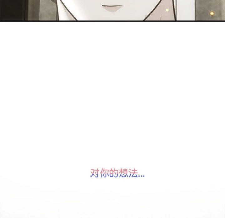 《协议关系》漫画 第28話