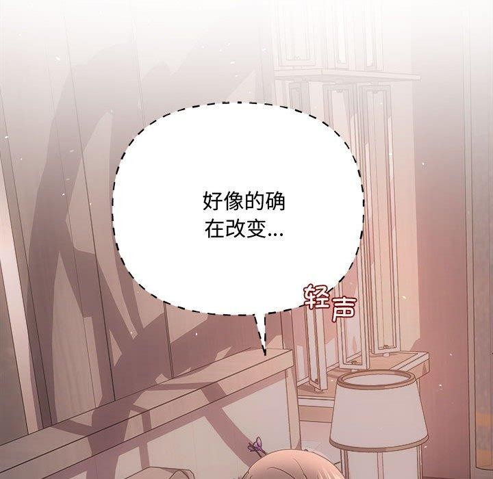 《协议关系》漫画 第28話