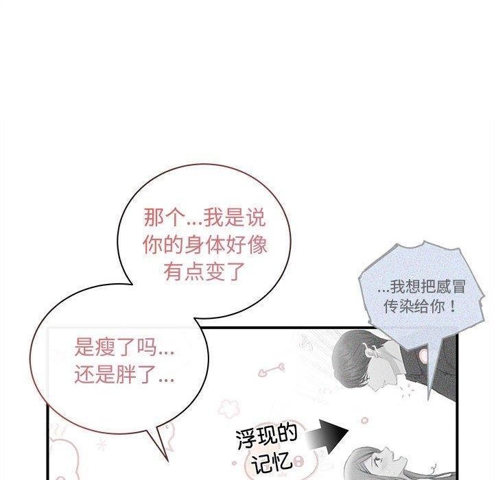 《协议关系》漫画 第28話