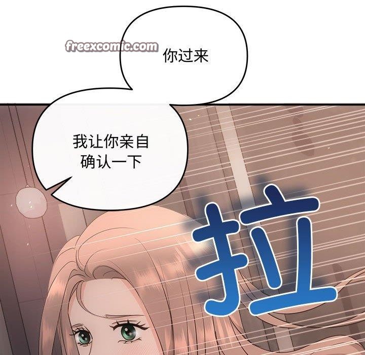 《协议关系》漫画 第28話
