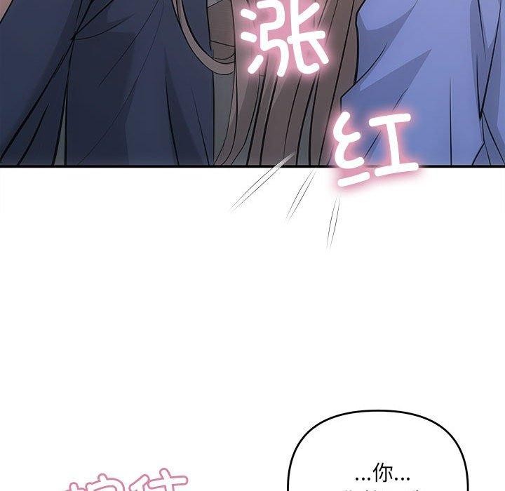 《协议关系》漫画 第28話