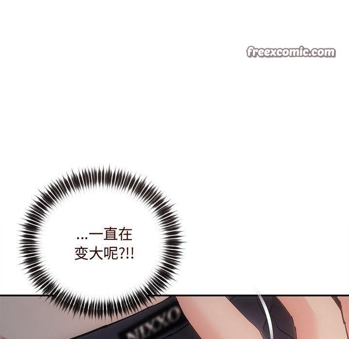 《协议关系》漫画 第28話