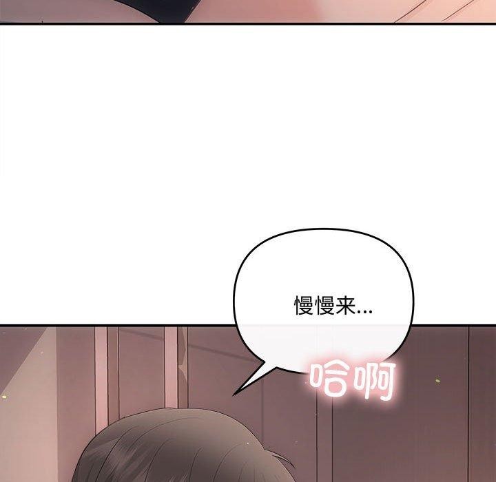 《协议关系》漫画 第28話
